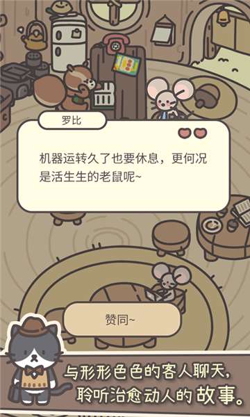 橡子屋官方正版图6