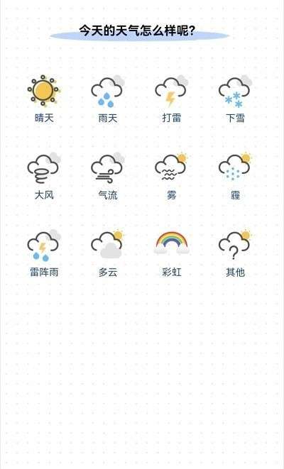 小确幸日记图1