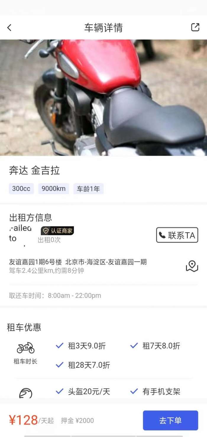 摩租图2