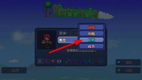 泰拉瑞亚破解版1.4.9中文破解版图7