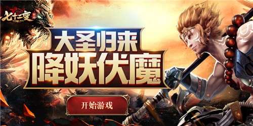 西游七十二变BT版图4