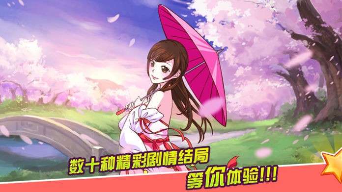皇后成长计划无限金币版图2