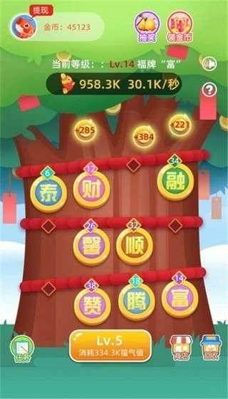 锦鲤摇钱树图1