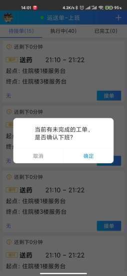 天下医家运营图1
