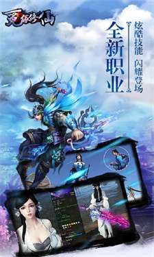 觅缘修仙图1