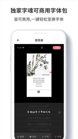 图怪兽在线制作图1