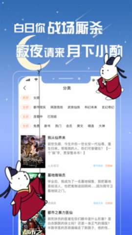 月亮读书图3