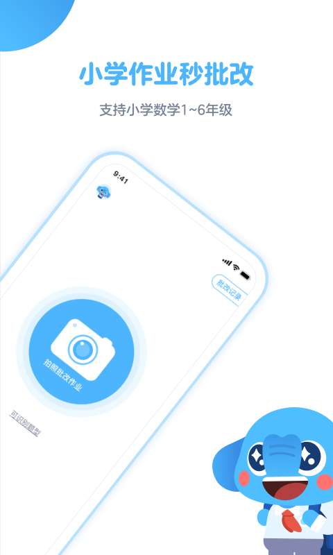 拍作业图4