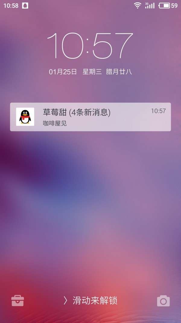 小美锁屏免费版图4