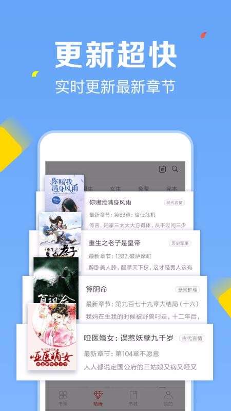 掌悦阅读器免费版图2