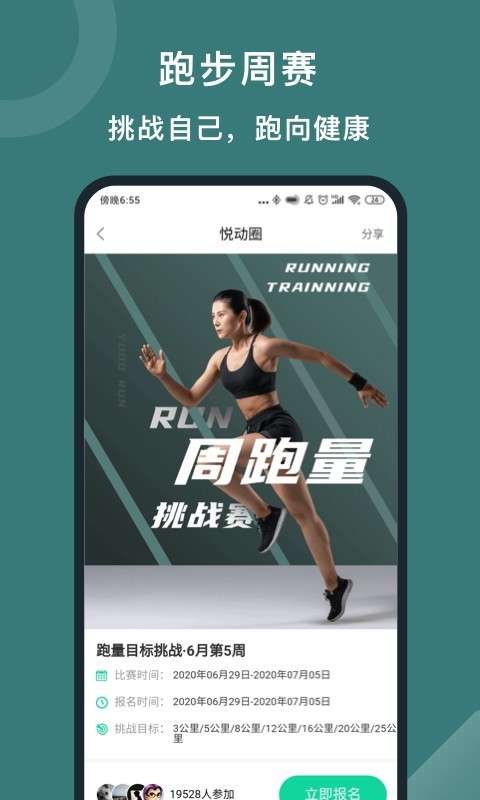 悦动圈图1