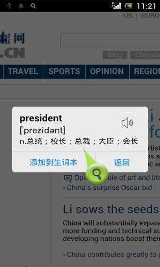 单词天天背图3