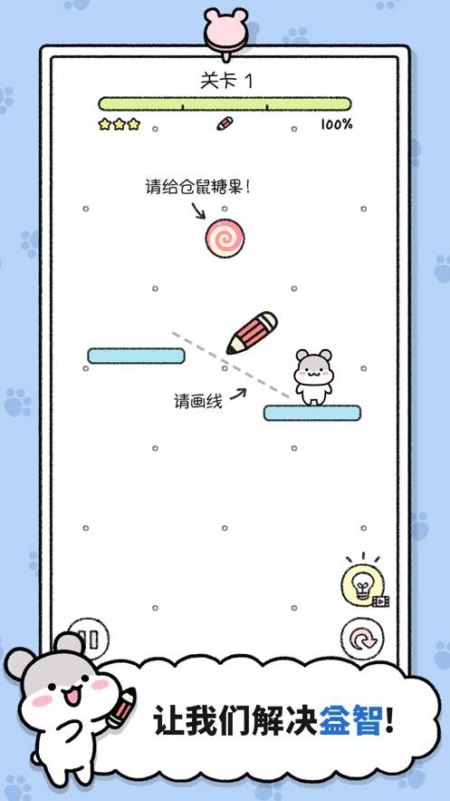 仓鼠小镇图1