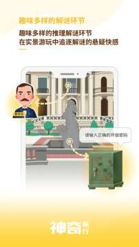 神奇旅行图5