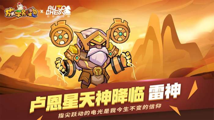 放学别跑图1