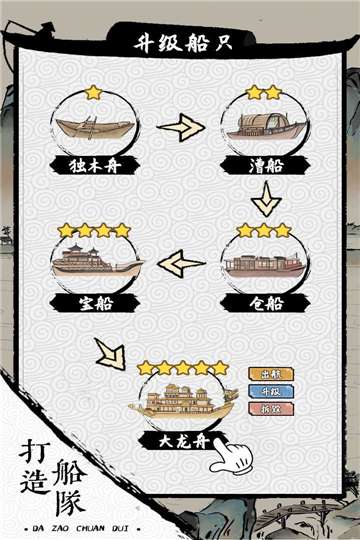 我在古代有船队免广告图2