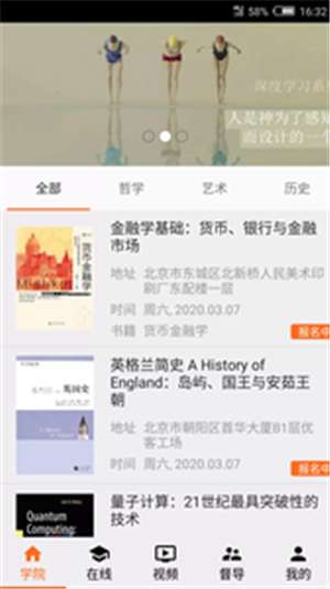 圆桌课图3