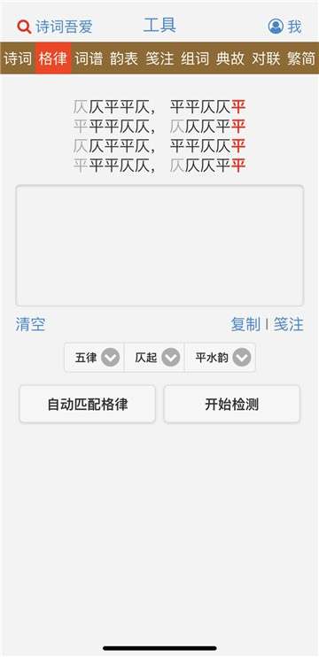 诗词吾爱图1