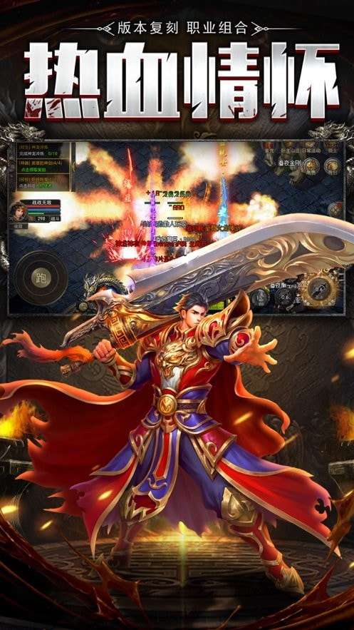 星火逍遥传奇图4