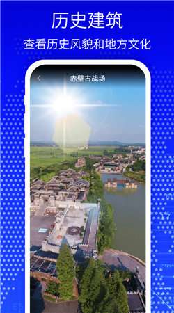 天眼3D卫星实景地图图3