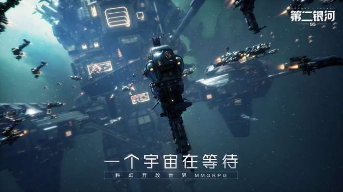 第二银河图4