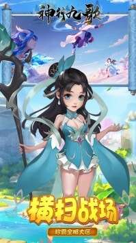 神行九歌领图5