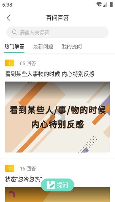 简易云学院图3