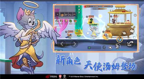 猫和老鼠手机版图4