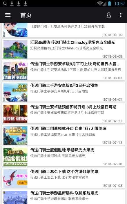 传送门骑士助手图3