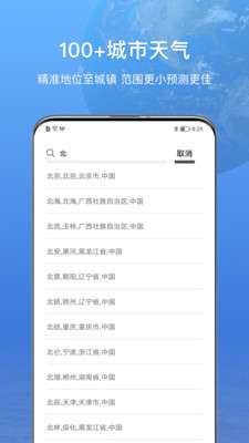 15日诗词天气预报图4