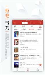 看书神器小说图1