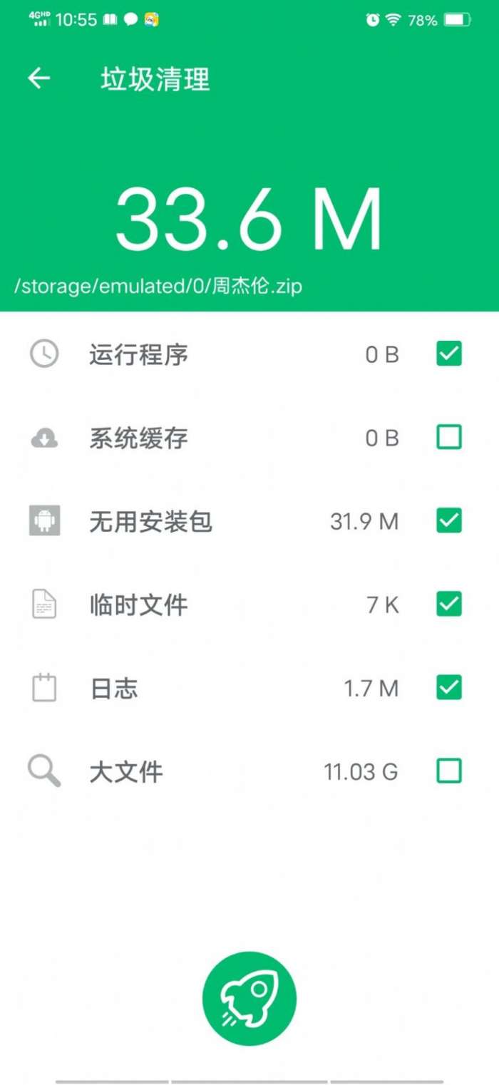 wifi密码任我连图2