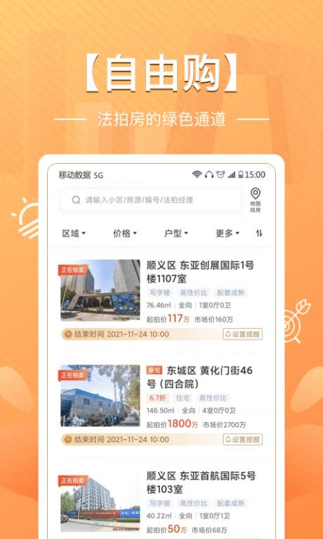 瀚海法拍网图2