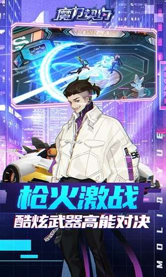 魔力契约bt版图3