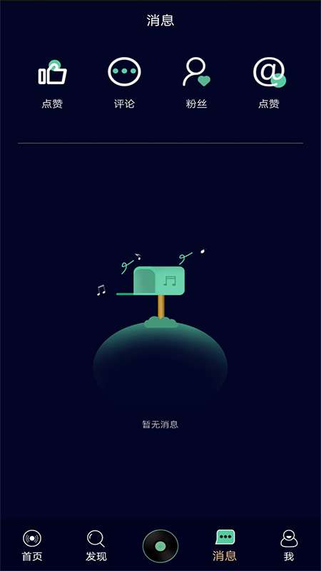 聆犀音乐图2