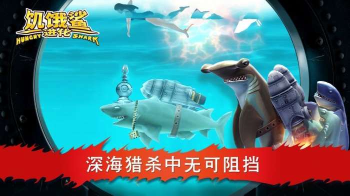 饥饿鲨进化2022图3