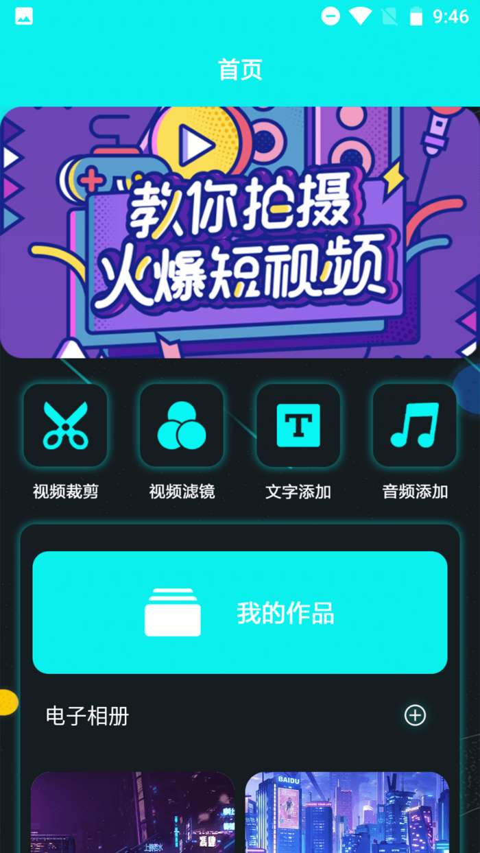 花火视频剪辑图3