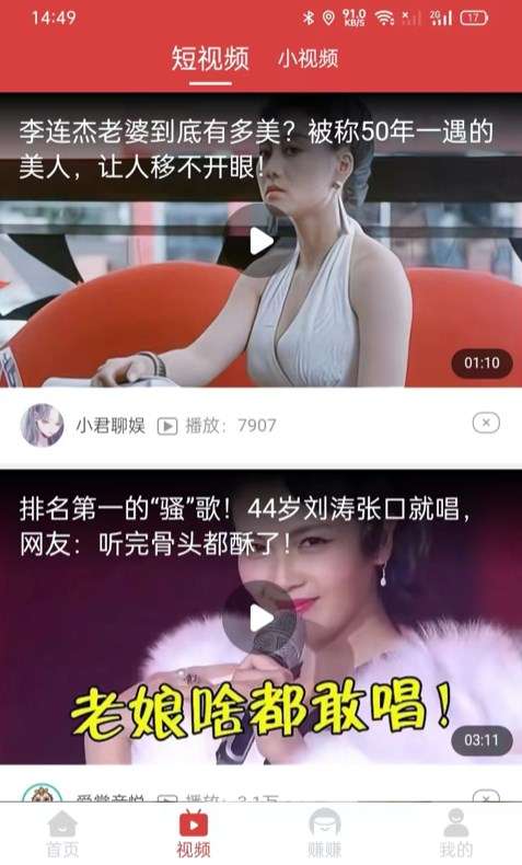 欢乐赚赚极速版图1