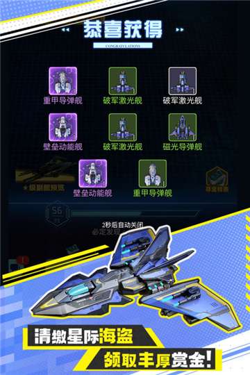 异星战舰游戏图4