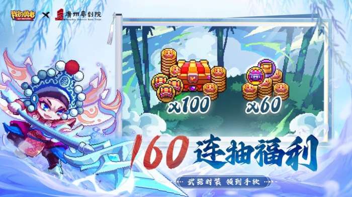 我的勇者仙旅版本图3