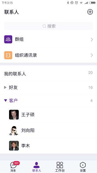 北卡密信图3