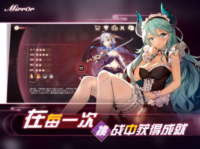 mirror去兔子版图3