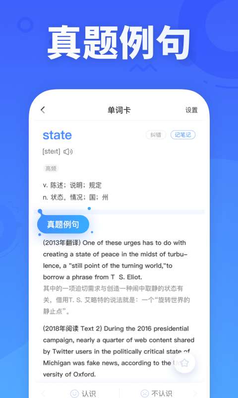 新东方乐词背单词图2