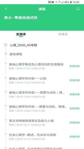 心理学堂图2