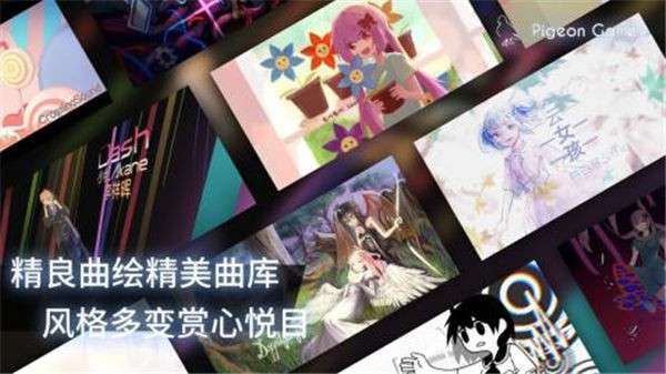 phigros 3.0.1图9