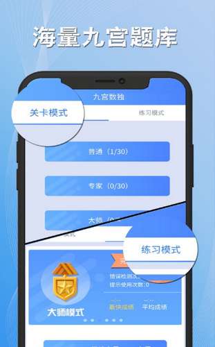 数独高高手图2