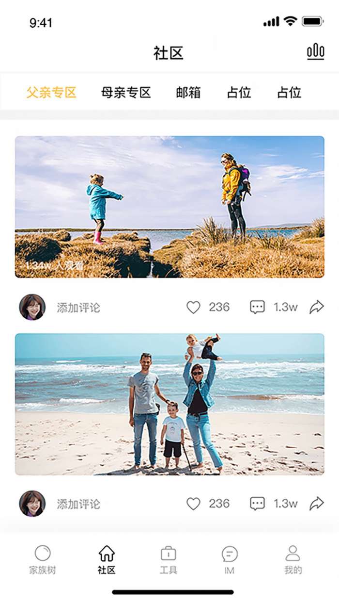 回家儿交友图2