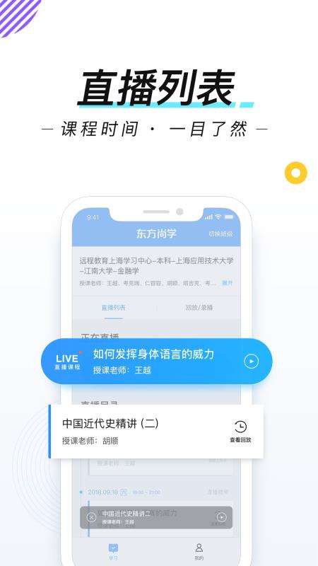 东方尚学图3