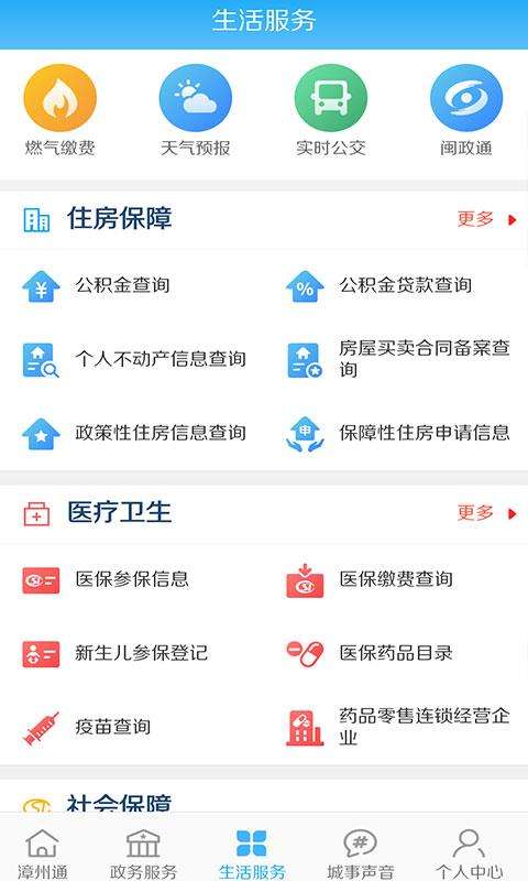 漳州通图1