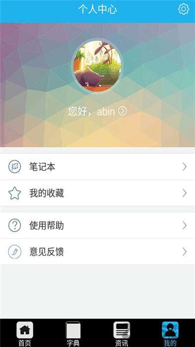 福州话翻译图3